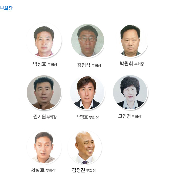 부회장