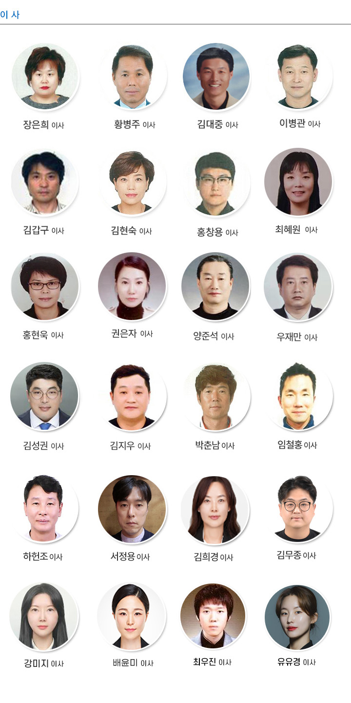 이사